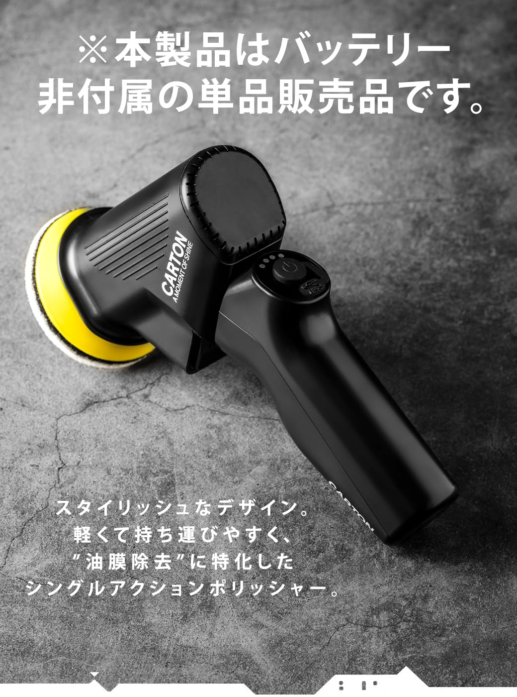 Amazon.co.jp: CARTON 【公式】油膜除去用ポリッシャー 『油膜ゼロへ